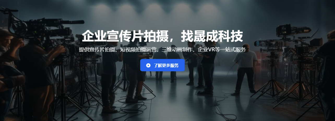 金华视频